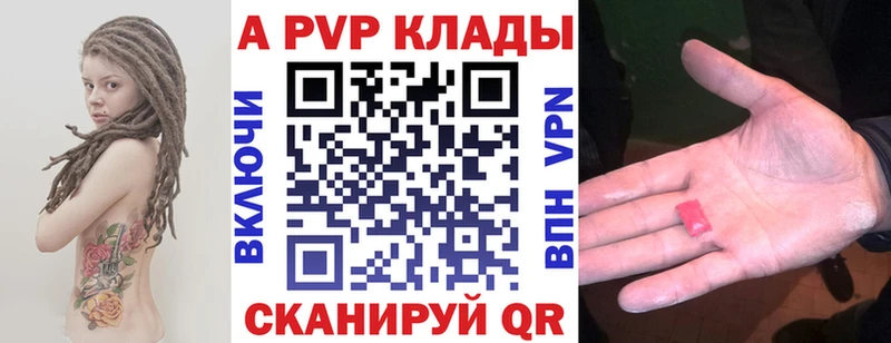купить наркотик  omg рабочий сайт  A-PVP Соль  Магадан 