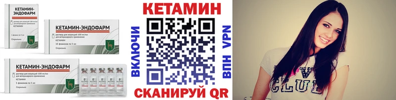 КЕТАМИН ketamine  как найти закладки  Магадан 